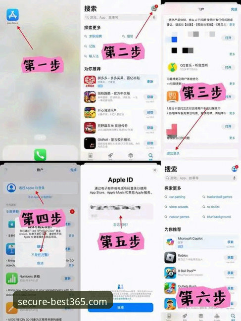 最新BEST365怎么样 BEST365平台安全登录与手机安装完整教程:老用户手把手带你入门